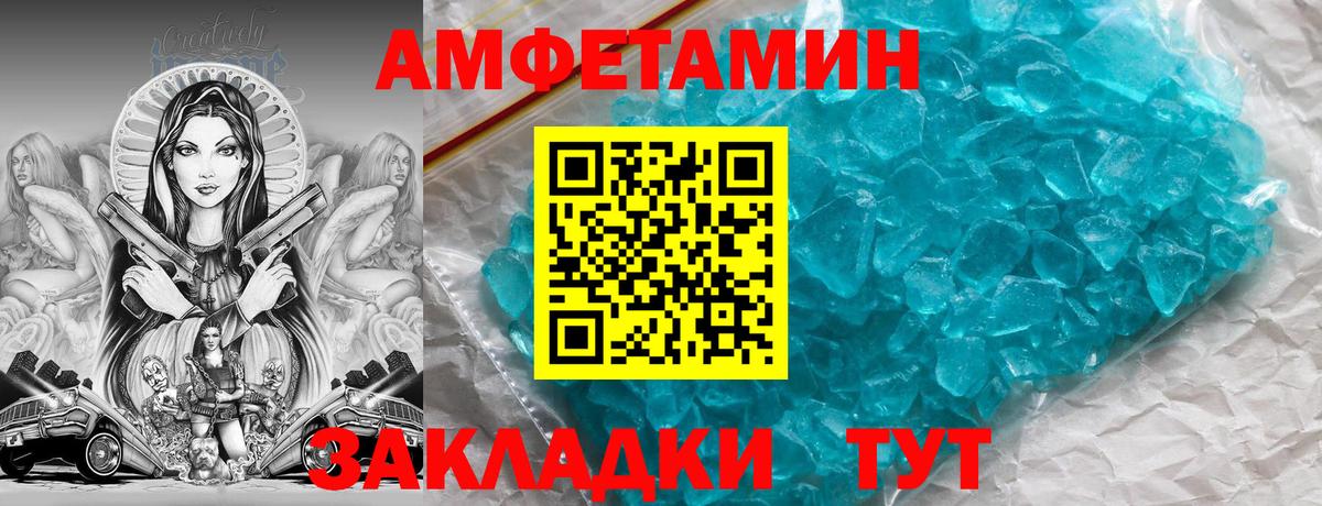 Амфетамин  Вход с VPN  АМФ  Амфетамин VHQ  Канаш 