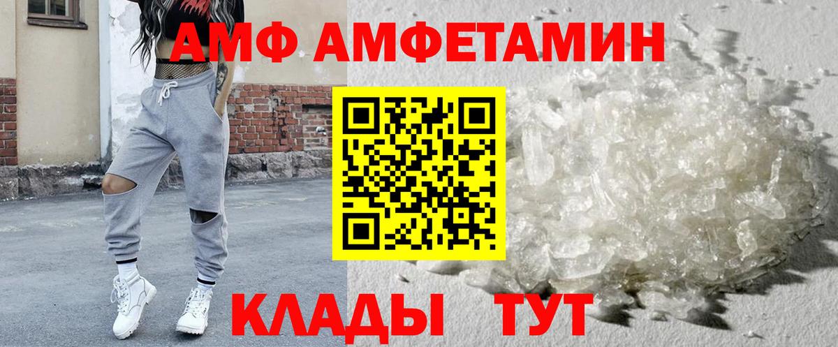 Амфетамин 98% Канаш