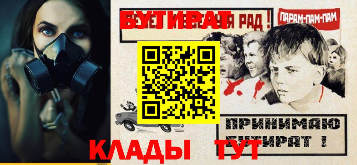 Бутират GHB Канаш