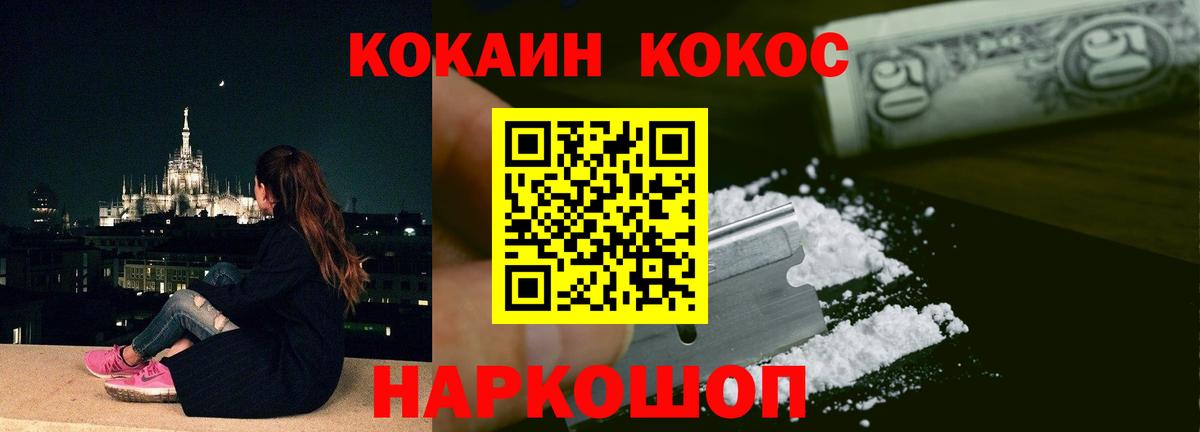 Кокаин 99%  Вход с VPN  COCAIN VHQ  Канаш 