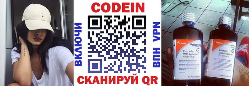 Кодеин напиток Lean (лин) Канаш