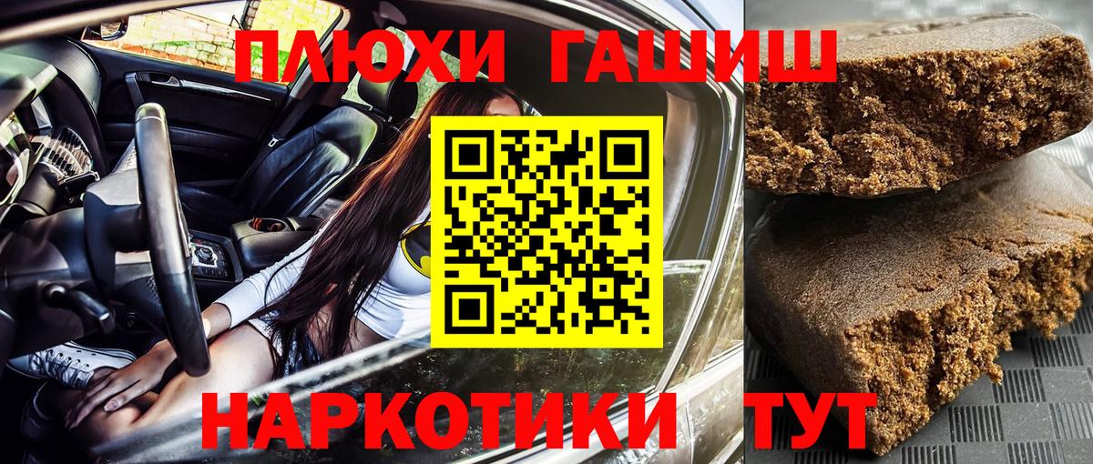 Канаш  ГАШ  Вход с VPN  ГАШИШ убойный 
