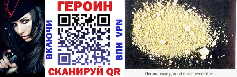 где купить наркоту  кракен ССЫЛКА  ГЕРОИН VHQ  Канаш 