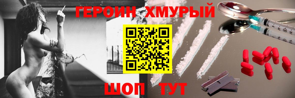 Канаш  Героин VHQ  Героин  Вход с VPN 
