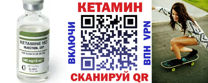 КЕТАМИН ketamine  Канаш 