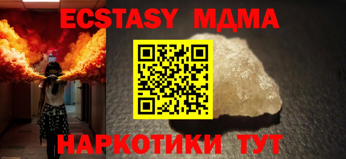 MDMA Molly  Вход с VPN  Канаш 
