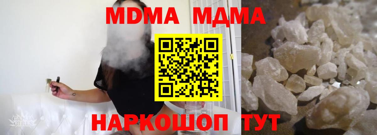 МДМА crystal Канаш