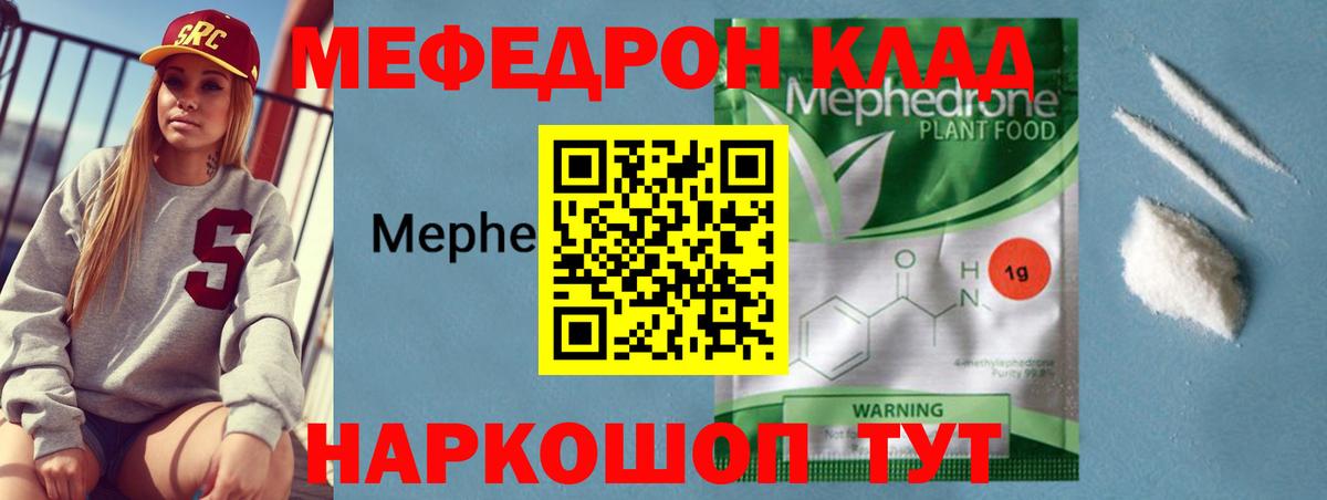 Канаш  Меф  МЯУ-МЯУ mephedrone  Вход с VPN  МЕФ мяу мяу 