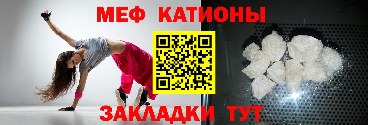 МЕФ мука Канаш