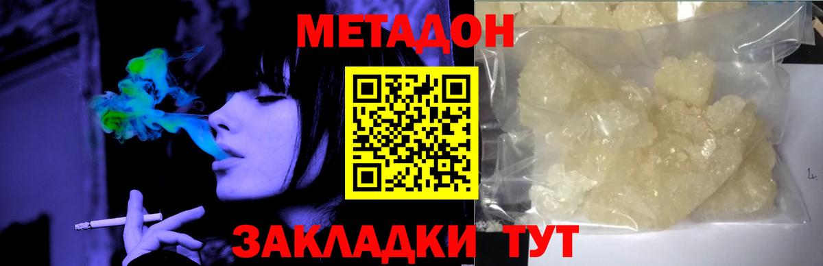 Канаш  Метадон мёд  Вход с VPN 