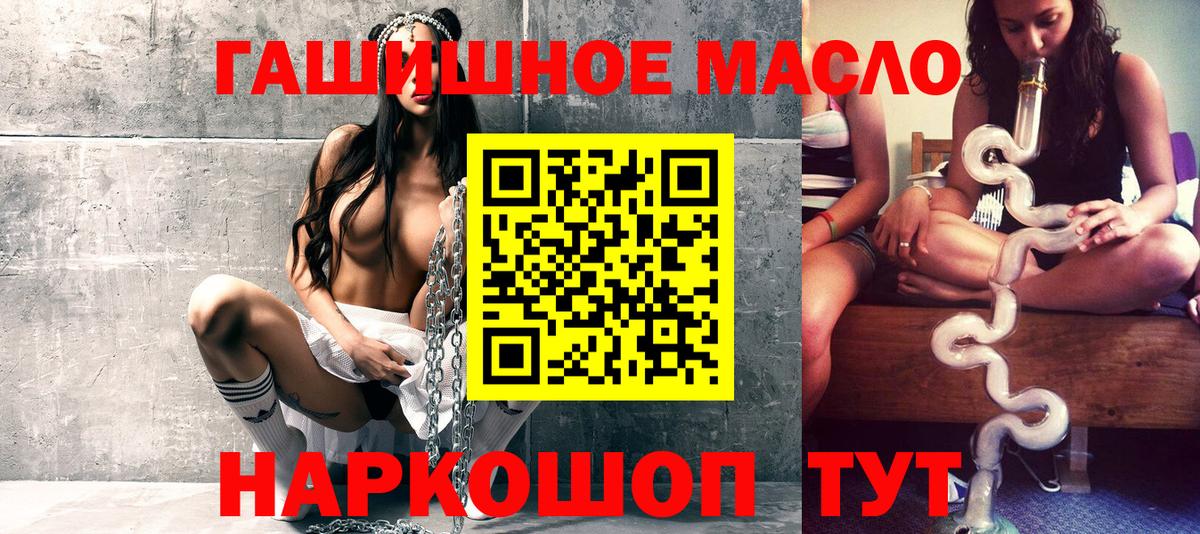 купить наркотик  Дистиллят ТГК концентрат  Вход с VPN  Канаш 